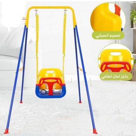 مرجوحة أطفال الأصلية
